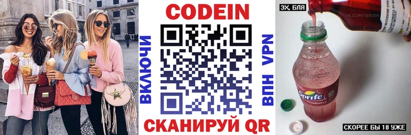 Купить  Верхняя Пышма  Кодеин напиток Lean (лин) 