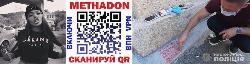 МЕТАДОН кристалл  Купить где  Верхняя Пышма 